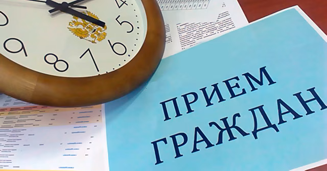 Прием жителей состоится в Общественной приемной в Раменском