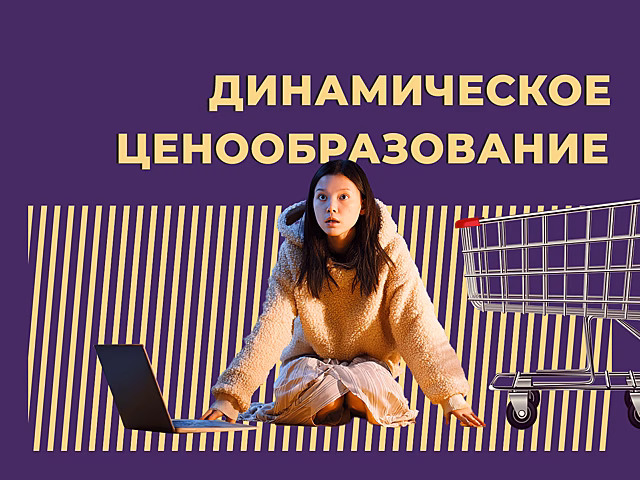 Маркетплейсы показывают на iPhone и  Android разные цены на один товар . Это законно?