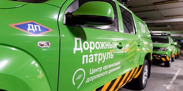 Дорожный патруль ЦОДД помог 20 тыс. автомобилистов с начала года