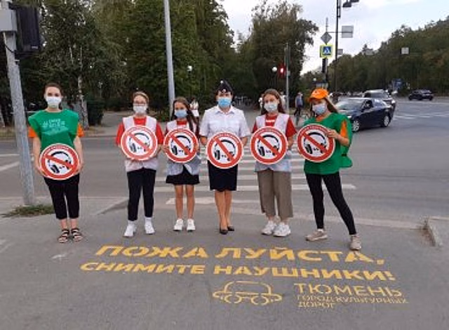 Тюменские подростки организовали информационную поддержку программе дорожной безопасности «Город культурных дорог»