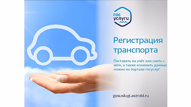 Зарегистрировать автомобиль в ГИБДД Вологды можно будет только по предварительной записи