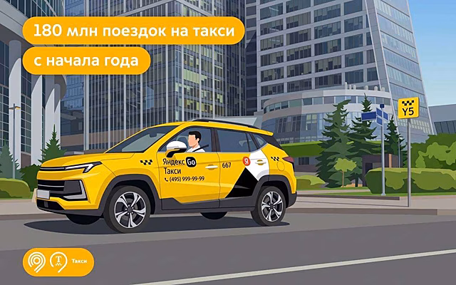 Почти 180 млн поездок на такси совершили пассажиры с начала года