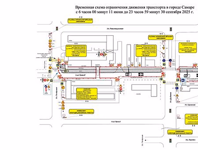 В Самаре до октября ограничат автодвижение на ул. Третий проезд