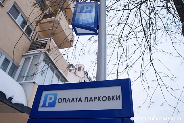 Более 1 тыс. парковок в центре Тюмени сделали платными для снижения числа пробок