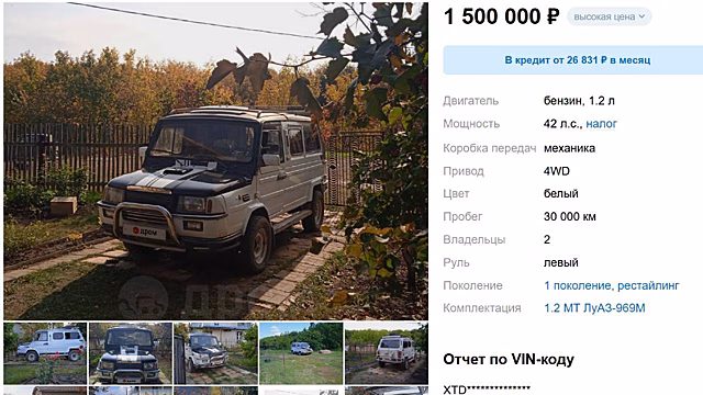 В Самаре продается уникальный ЛуАЗ «Ивашка»