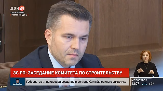 &laquo;Единая служба заказчика&raquo; поможет решить проблемы с долгостроями
