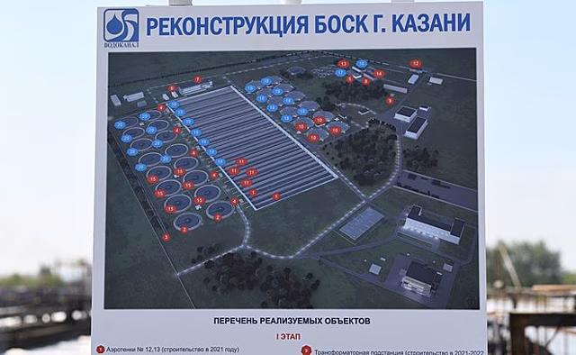 Реконструкция биологических очистных сооружений канализации в Казани обойдется в 6,3 млрд рублей