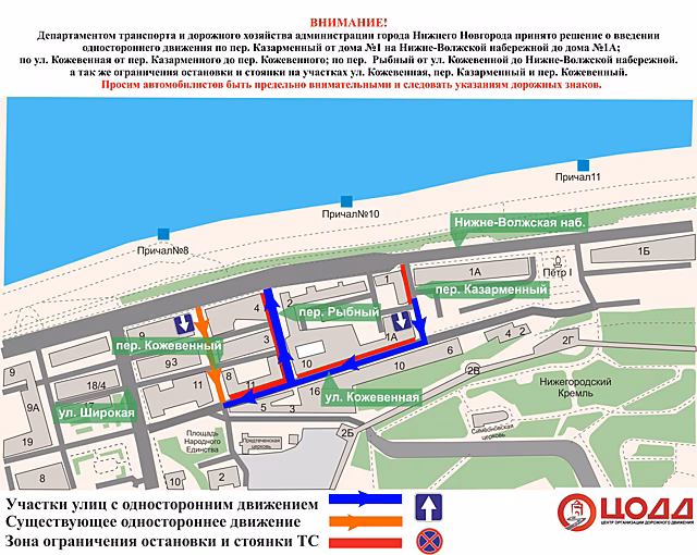 На улице Кожевенной в Нижнем Новгороде вводится одностороннее движение
