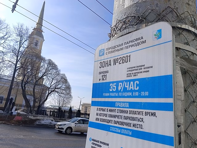 Портал платных парковок в Ижевске внесли в «белый список»