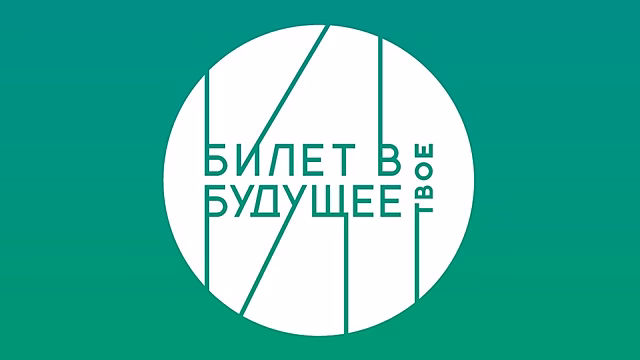 12 тысяч вологодских школьников вытянули «билет в будущее» в 2024 году