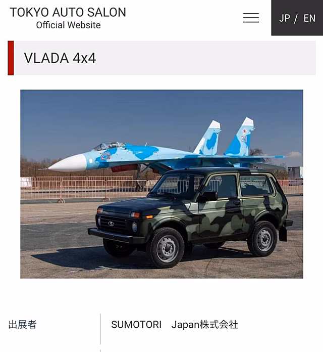 Lada Niva дебютирует на автосалоне в Токио под именем Vlada