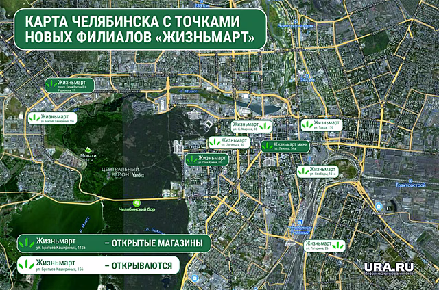 В Челябинске «ЖизньМарт» откроет кафе и пять новых магазинов