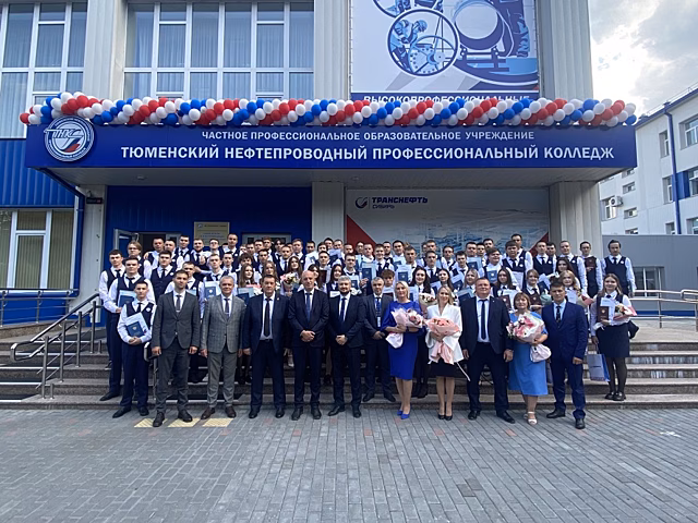 В Тюменском нефтепроводном профессиональном колледже вручили дипломы