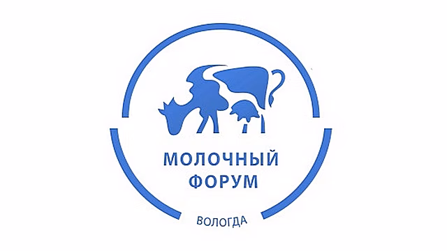 Гости Всероссийского молочного форума отправятся на предприятия Вологды