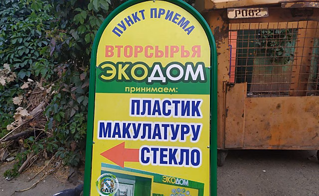 В ноябре по Курску дважды проедет Экотакси