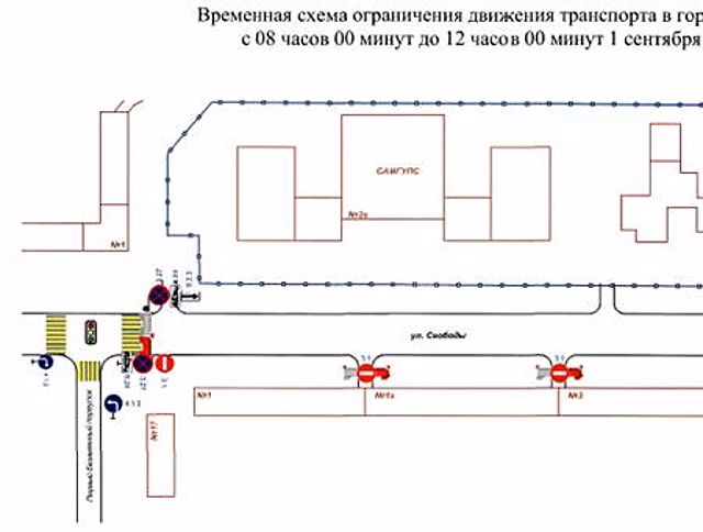 1 сентября около СамГУПС ограничат движение