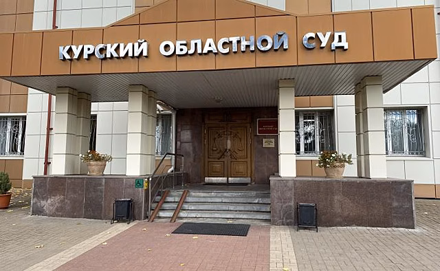 Суд обязал комитет городского хозяйства Курска снести аварийный дом на Обоянской