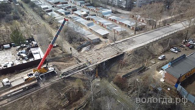 Демонтажные работы проходят на путепроводе на ул. Панкратова в Вологде