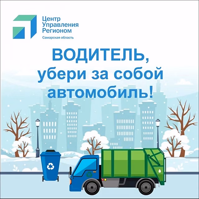 Названа причина скопившегося мусора на контейнерных площадках в Самаре