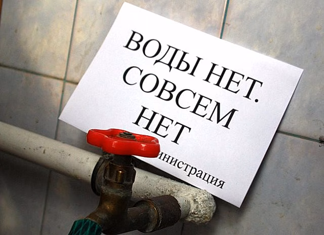 Во Владивостоке ожидаются отключения воды