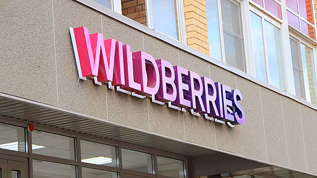 Пакеты в пунктах выдачи Wildberries с 13 февраля станут платными