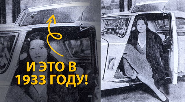 Автоматическая дверь, которая помогала не стукнуться головой о крышу автомобиля