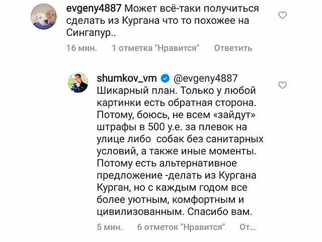 Губернатор Шумков объяснил, почему из Кургана не сделать Сингапур