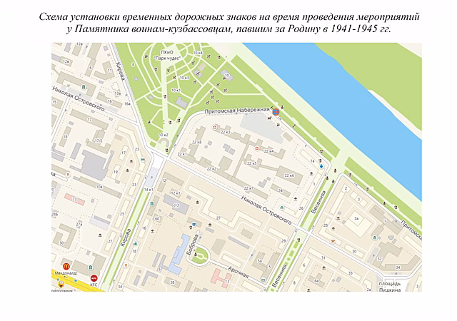Движение в районе Притомской Набережной в Кемерове временно изменится