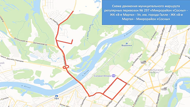 В Уфе появился новый маршрут движения автобусов