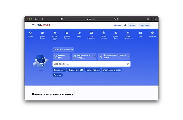 Минцифры заплатит до миллиона рублей за взлом Госуслуг