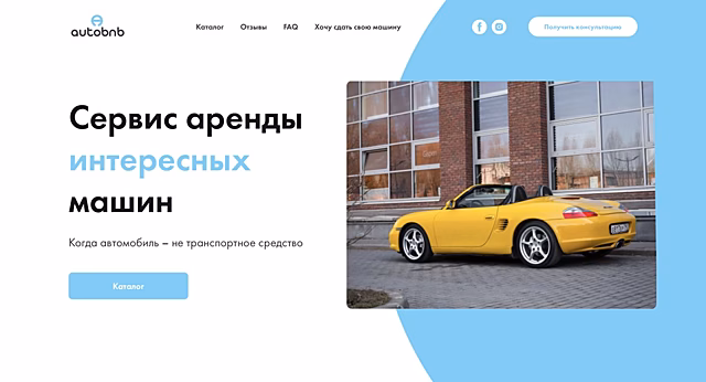 В России появился сервис аренды интересных машин