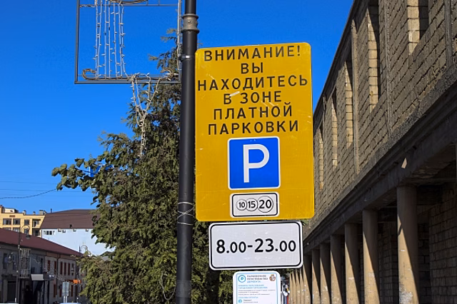 Пермяков вновь ждет повышение цены за платные парковки: где и как подорожают