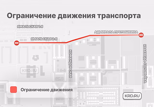Ограничения движения на полгода введут в Краснодаре из-за ремонта