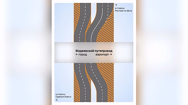 Схему проезда к аэропорту Краснодара изменят 17 февраля