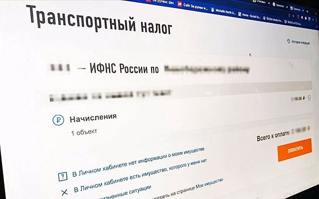 Жителей некоторых регионов России освободят от уплаты транспортного налога