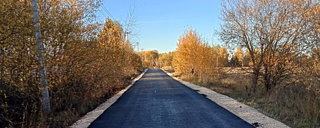 На подъездной дороге от Нестерова к СНТ «Дор» в Раменском г.о. восстановили асфальтовое покрытие