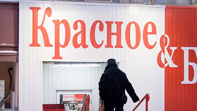 Ложь алкомаркета «Красное&Белое». Кто портит Курганские тротуары?