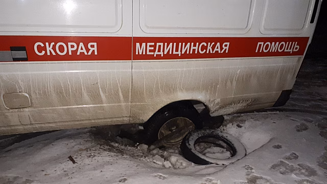 Чиновники: Машина скорой помощи провалилась в промоину. Наледь уберут за трое суток