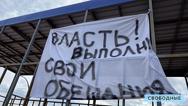 На будущем участке новой саратовской набережной сносят забор лодочной базы