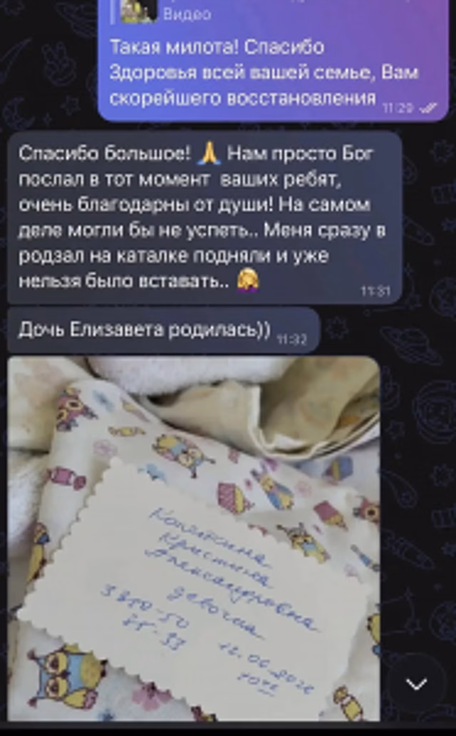 Севастопольская семья благодарит сотрудников Госавтоинспекции, которые помогли экстренно доставить роженицу в родильный дом