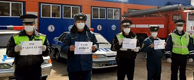 Белгородские автоинспекторы и спасатели присоединились к всемирному флешмобу #StayHome