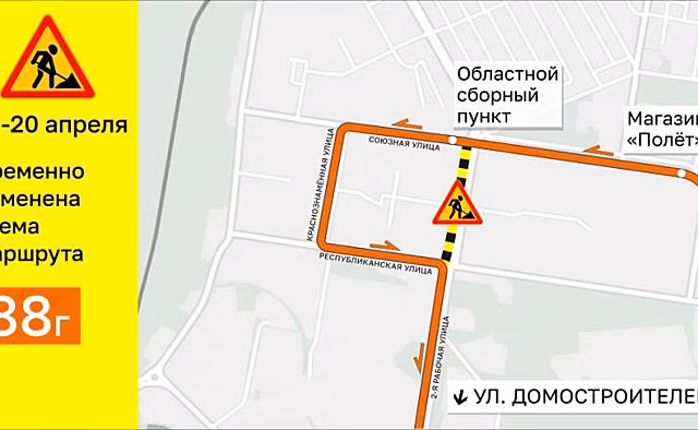 В Курске до вечера 20 апреля на ул.2-я Рабочая перекроют движение