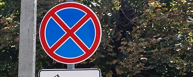 В Краснодаре с 5 декабря запретят остановку и стоянку машин на улице Образцова