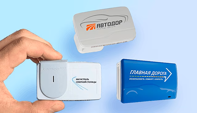 Как выбрать транспондер в 2026 году: сравнение T-pass, ЗСД и других