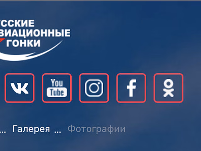 Впервые в авиационном спорте России создается клубная система