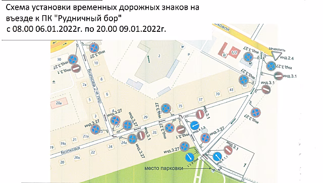 Схема парковки в кемеровском Сосновом бору изменится на время праздников