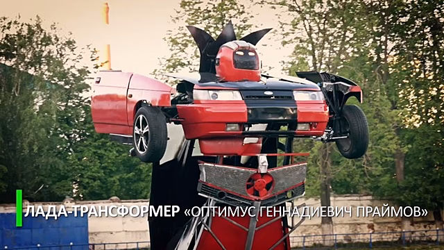Россиянин собрал «Ладу»-трансформер