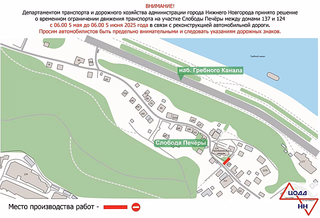 Проезд ограничат на участке улицы Слобода Печеры на месяц