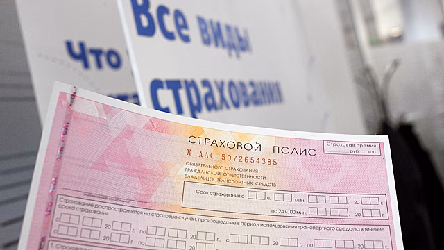 Названа стоимость единого полиса ОСАГО для России и Белоруссии