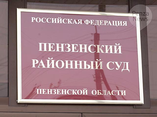 Под Пензой суд взыскал с собственницы грузовика более 1 млн. рублей в счет возмещения ущерба от ДТП
